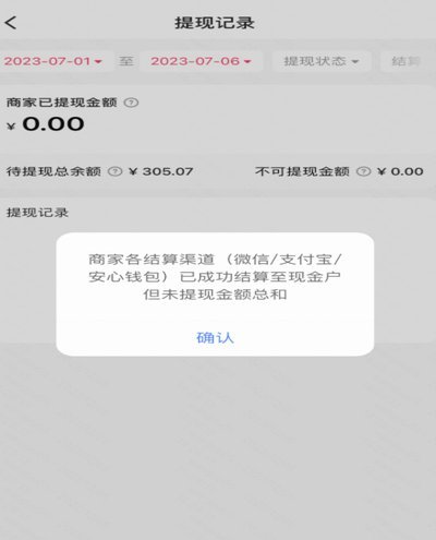 快手24小时套现秒回商家