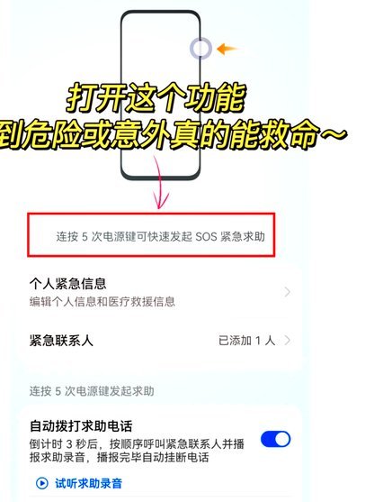 鹿优选怎么查看紧急联系人