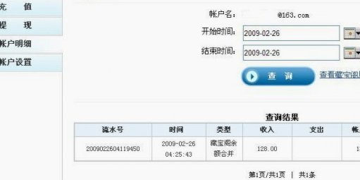 得物的余额能提现到银行卡吗