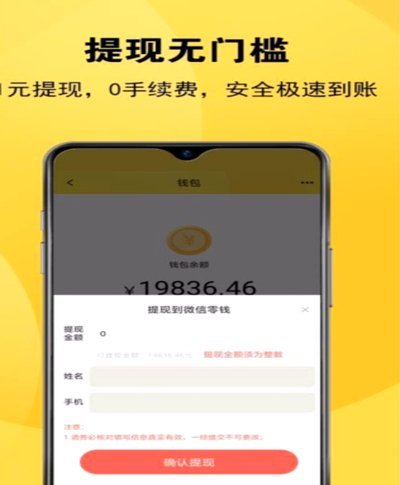 得物app提现要手续费吗