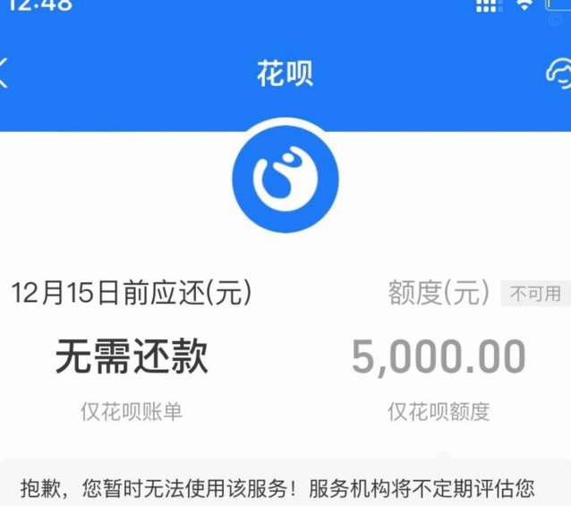 花呗投诉如何高效解决
